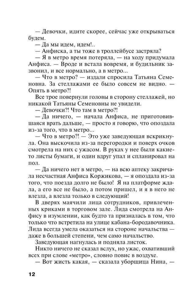 Prawo odwrotnej magii