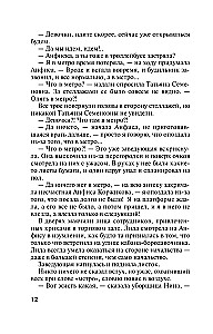 Prawo odwrotnej magii
