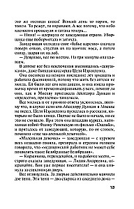 Prawo odwrotnej magii
