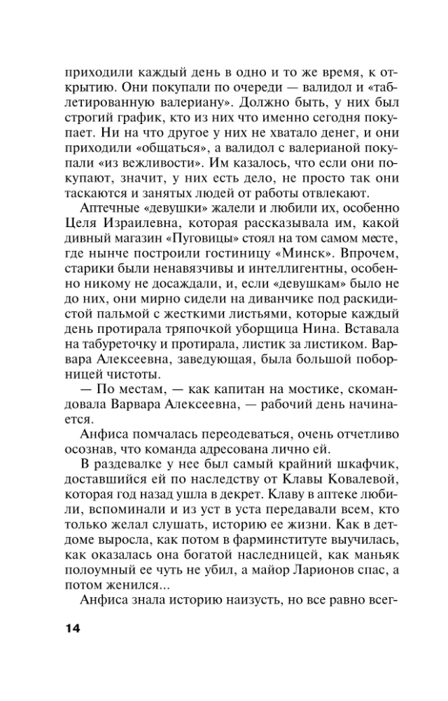 Prawo odwrotnej magii