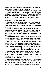 Prawo odwrotnej magii