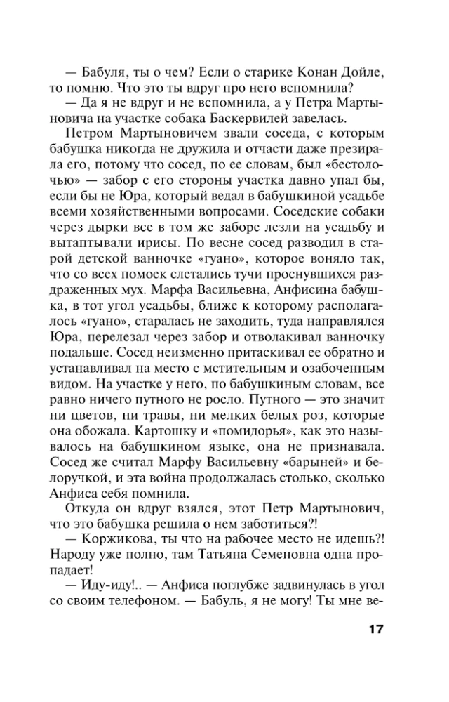 Prawo odwrotnej magii