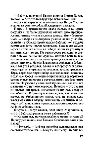 Prawo odwrotnej magii