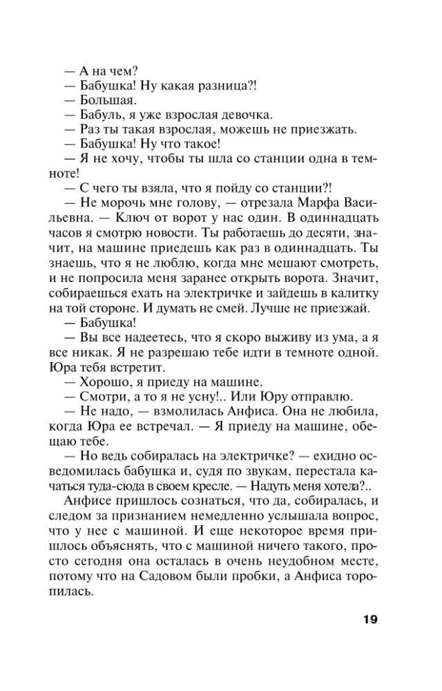 Prawo odwrotnej magii