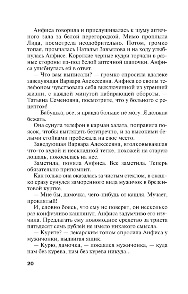 Prawo odwrotnej magii