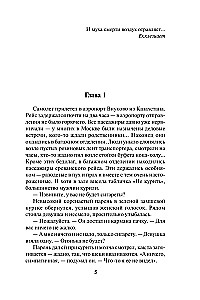 Никогда не заговаривайте с неизвестными