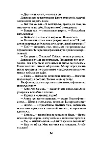 Никогда не заговаривайте с неизвестными