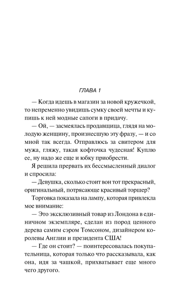 Pijawka niebieskiej krwi
