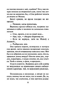 Пиковая дама и благородный король