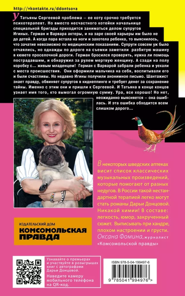 Kukułka z rodziny drwali
