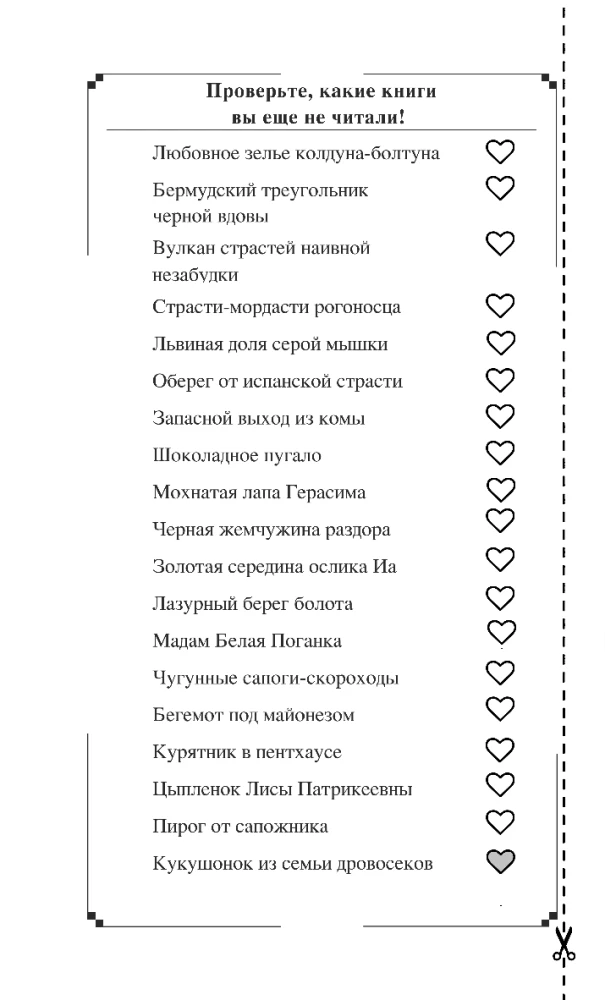 Kukułka z rodziny drwali