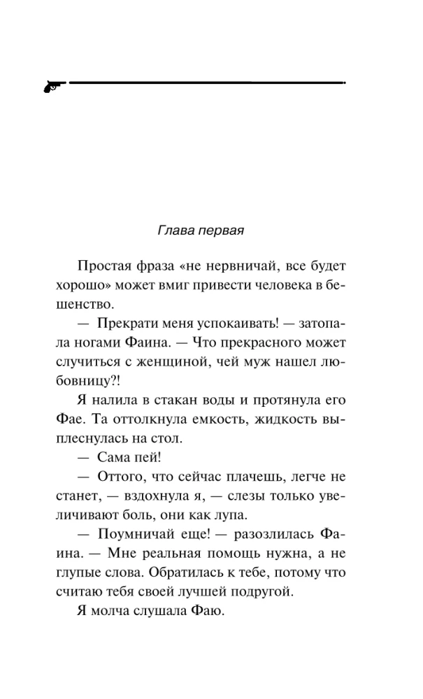 Kukułka z rodziny drwali