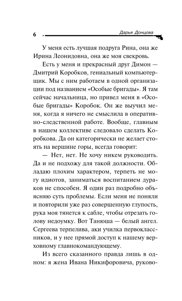 Kukułka z rodziny drwali