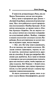 Kukułka z rodziny drwali