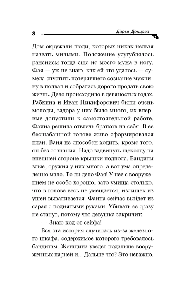 Kukułka z rodziny drwali