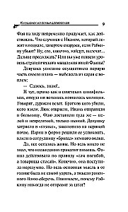 Kukułka z rodziny drwali