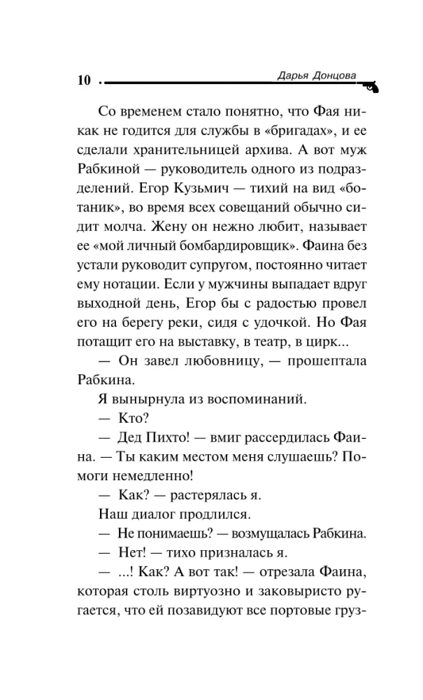 Kukułka z rodziny drwali