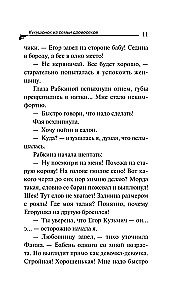 Kukułka z rodziny drwali