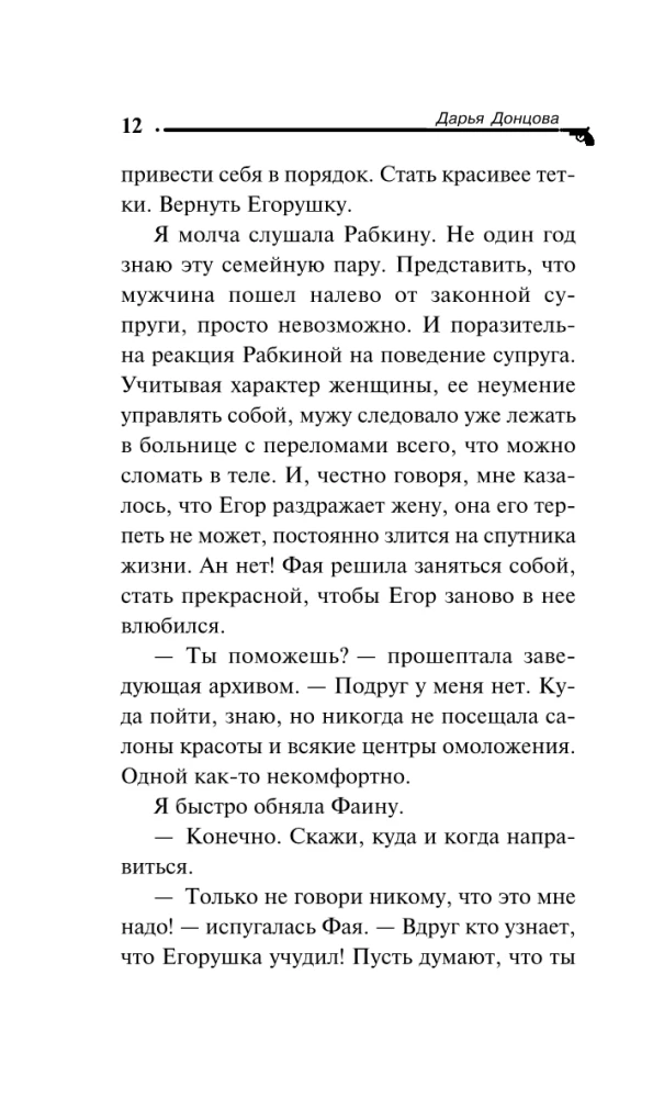 Kukułka z rodziny drwali