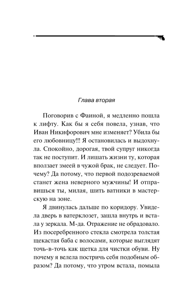 Kukułka z rodziny drwali