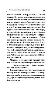 Kukułka z rodziny drwali