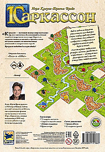 Lauamäng - Carcassonne