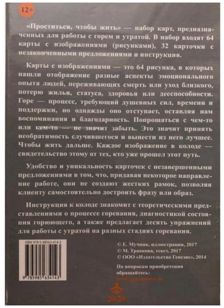 Atvadīties, lai dzīvotu. Metafora sērošanas pieredzēm