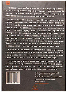 Atvadīties, lai dzīvotu. Metafora sērošanas pieredzēm