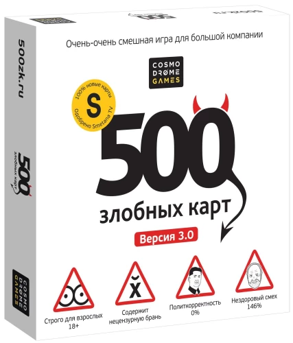 Tabletop game - 500 Evil Cards