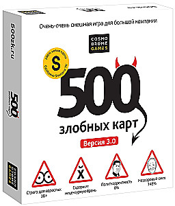 Tabletop game - 500 Evil Cards