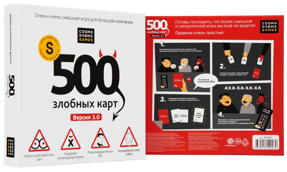 Tabletop game - 500 Evil Cards