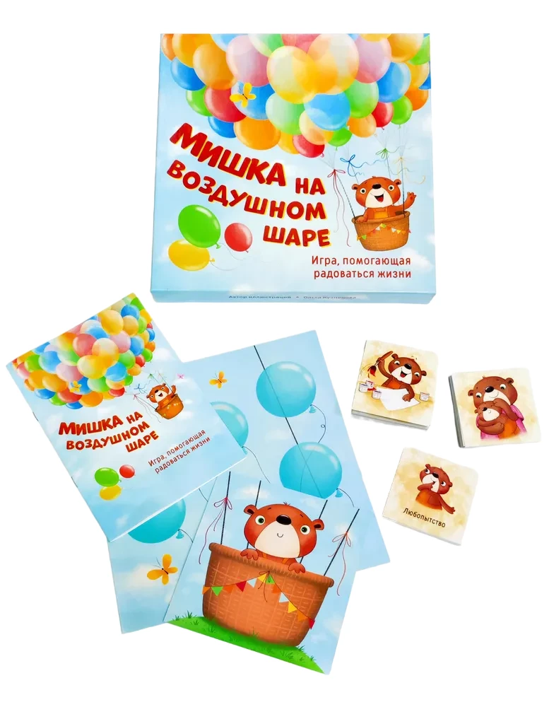 Teddy Bear on a Balloon. A Game That Helps to Enjoy Life