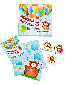 Teddy Bear on a Balloon. A Game That Helps to Enjoy Life