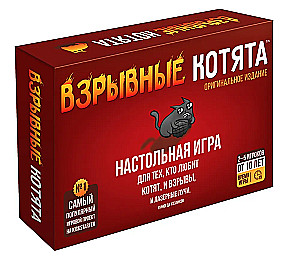 Galda spēle - Sprāgstošie kaķēni