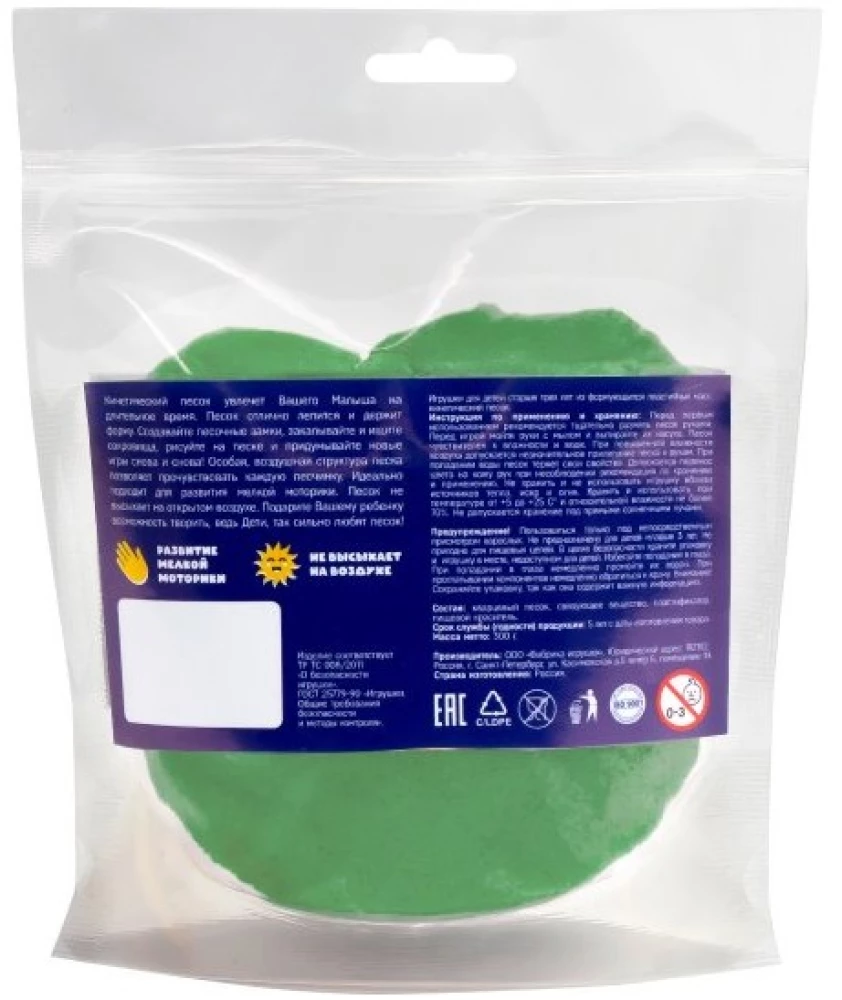 Kinetic Sand Toy - Magic Sand, 300 g, green