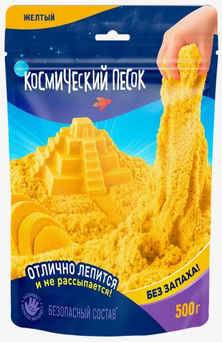 Kosmiczny piasek, 500 g, żółty