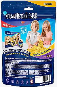 Cosmic Sand, 500 g, yellow