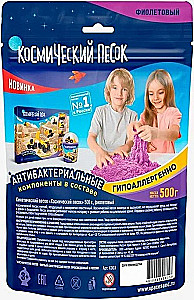 Cosmosand, 500 g, lila