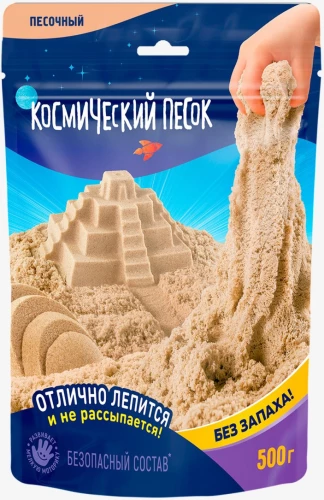 Kosmiczny piasek - 500 g, piaskowy