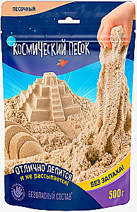 Kochender Sand - 500 g, Sandspielzeug