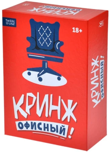Настольная игра - Кринж. Офисный