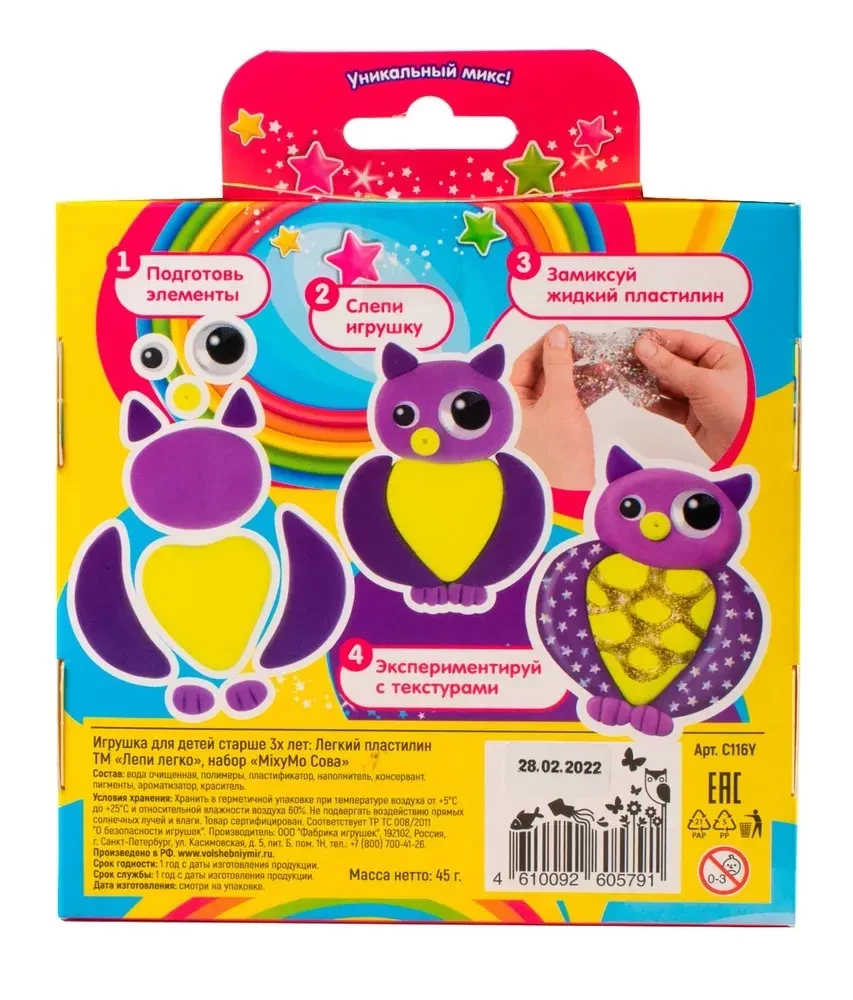 Radošais komplekts - Vieglā plastilīna MixyMo. Pūce