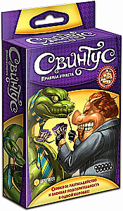 Board Game - Swintus. Etiquette Rules
