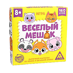Board Game - Fun Bag