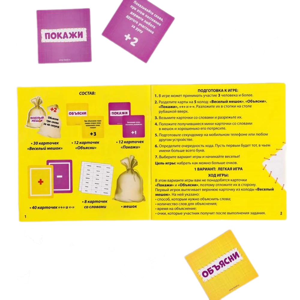 Board Game - Fun Bag