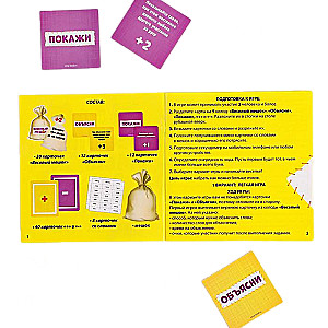 Board Game - Fun Bag