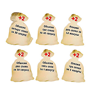 Board Game - Fun Bag