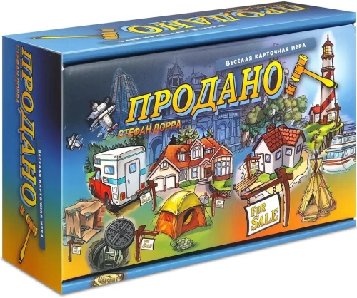 Board Card Game - Sold!