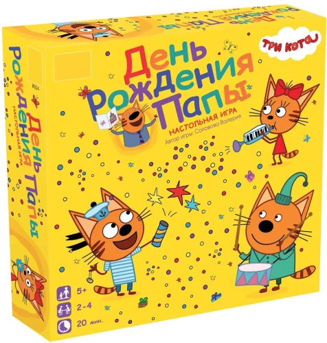 Lauamäng - Kolm kassi. Isa sünnipäev