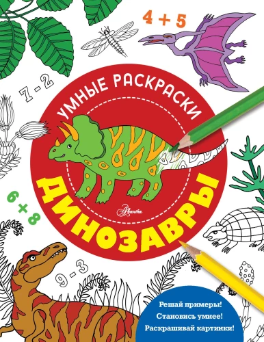 Dinozaury